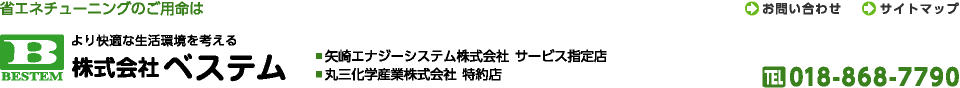 株式会社ベステム